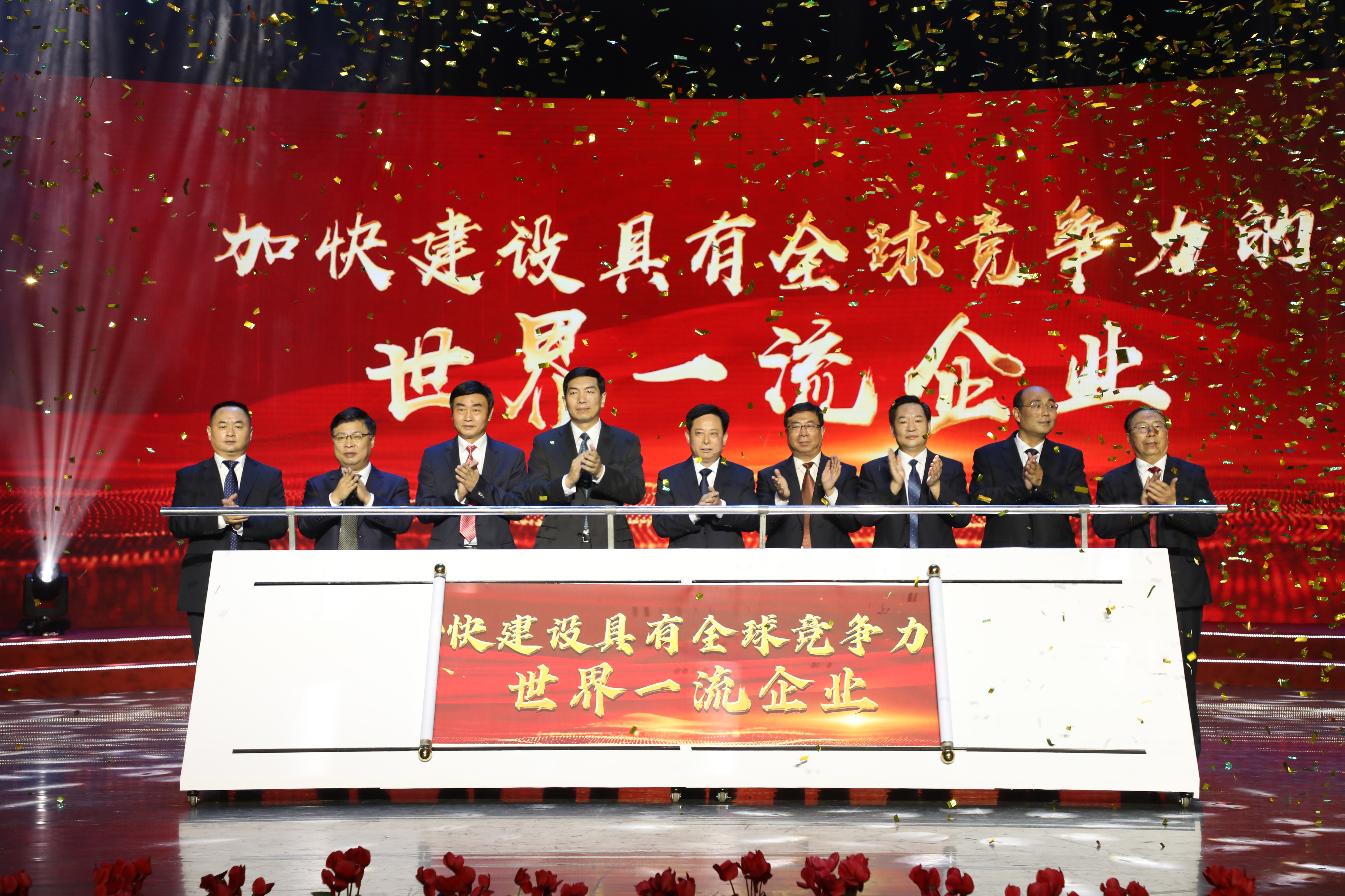 金年会集团隆重举办跻身中国企业500强表彰大会